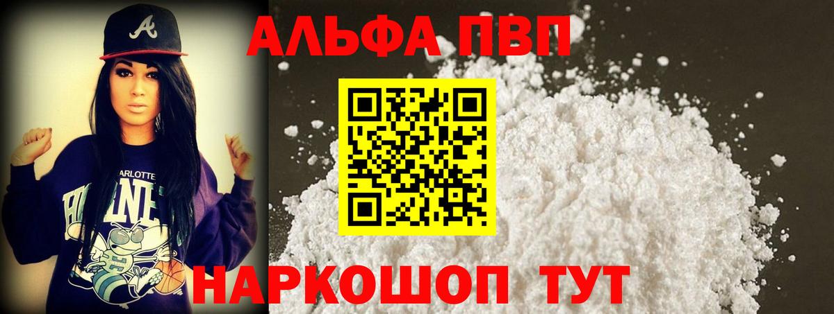 A PVP СК КРИС  Вход с VPN  Мурманск  A PVP VHQ  наркошоп  Alpha-PVP СК  A-PVP 