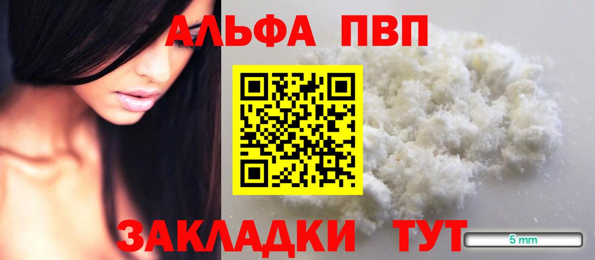 A-PVP крисы CK Мурманск