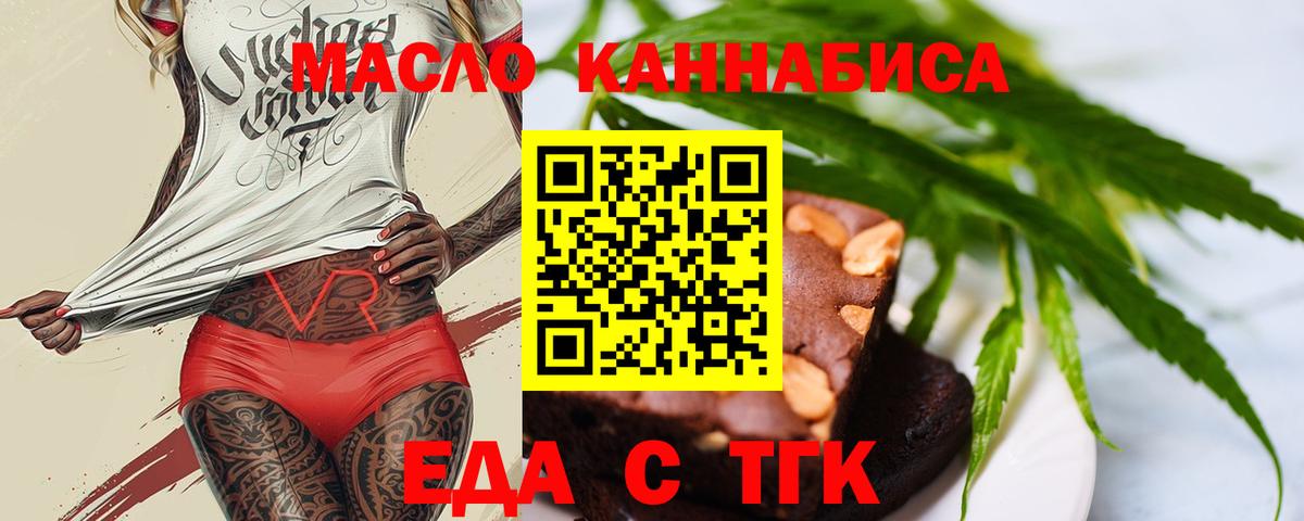 Мурманск  Cannafood конопля  Вход с VPN 