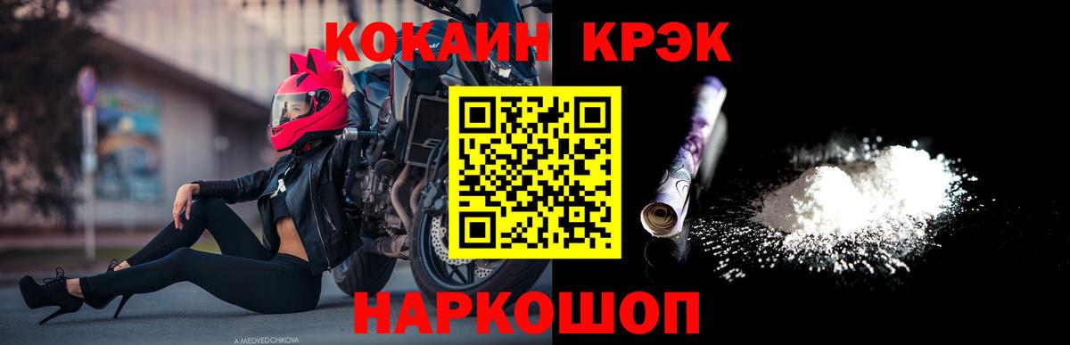 Мурманск  COCAIN Колумбийский  Вход с VPN  Кокаин Боливия 