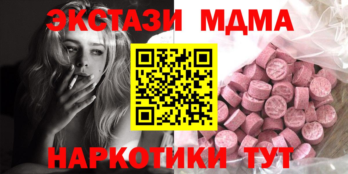 Экстази 300 mg  Ecstasy  даркнет формула  Мурманск  Вход с VPN  Ecstasy 250 мг 