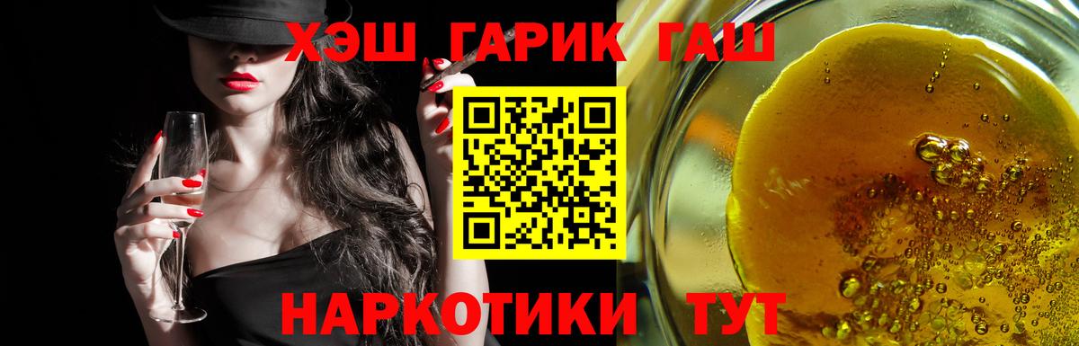 Гашиш  Гашиш Cannabis  Вход с VPN  ГАШИШ 40% ТГК  Мурманск 