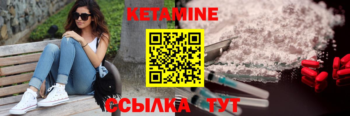Кетамин ketamine Мурманск