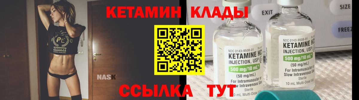 Кетамин VHQ  Вход с VPN  Мурманск 