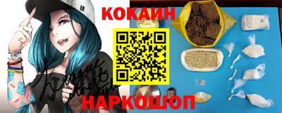 кокаин премиум Бугуруслан