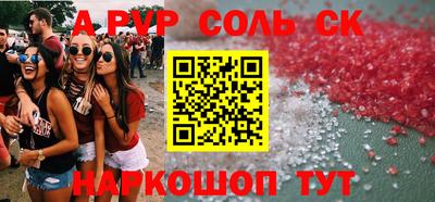 стафф Бузулук