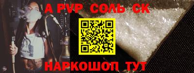 спайс Будённовск