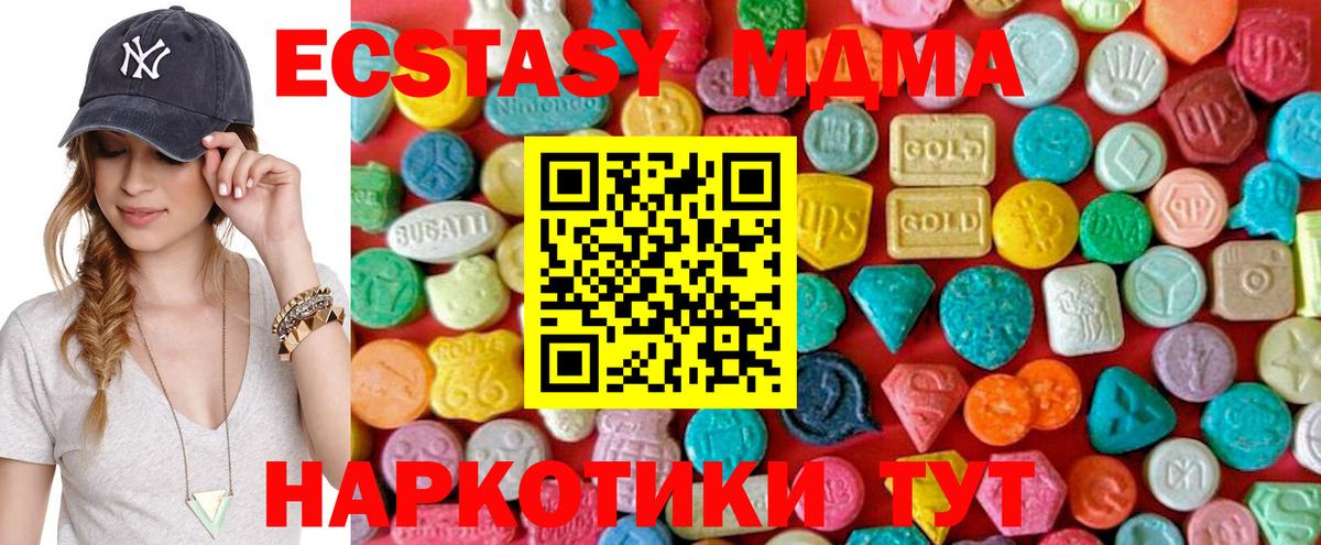 Мурманск  МДМА VHQ  MDMA  МДМА Molly  Вход с VPN 