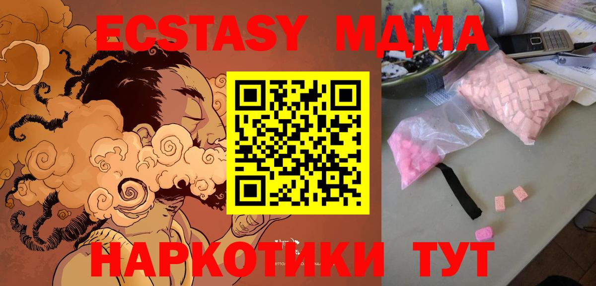 MDMA кристаллы Мурманск