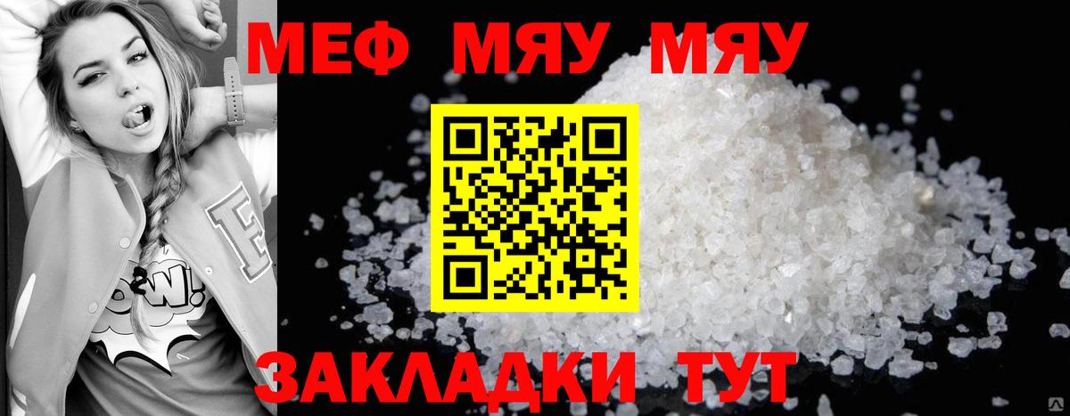 Мефедрон  Меф mephedrone  МЕФ  Вход с VPN  Мурманск  хочу   Мефедрон VHQ 