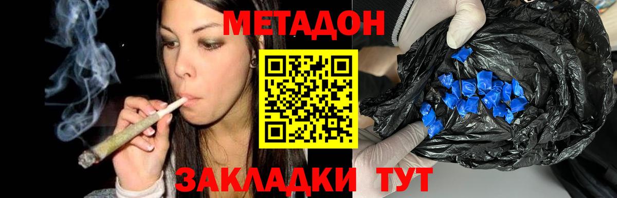 МЕТАДОН мёд  дарк нет наркотические препараты  МЕТАДОН кристалл  Мурманск  Вход с VPN 