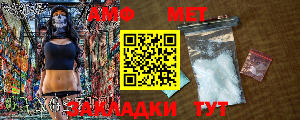 Мурманск  Первитин винт  Вход с VPN 