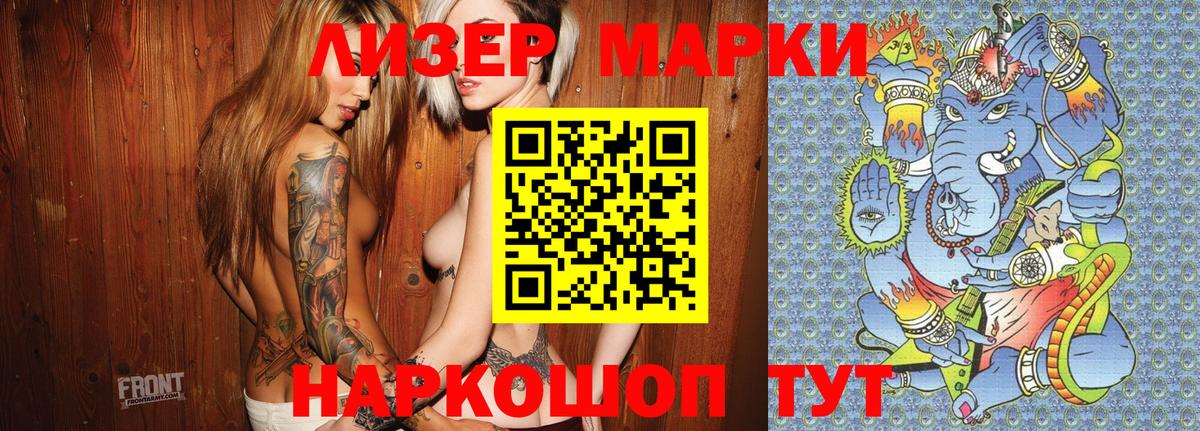 Марки N-bome  Вход с VPN  Мурманск  Марки NBOMe 1,8мг  Марки NBOMe 1,8мг 
