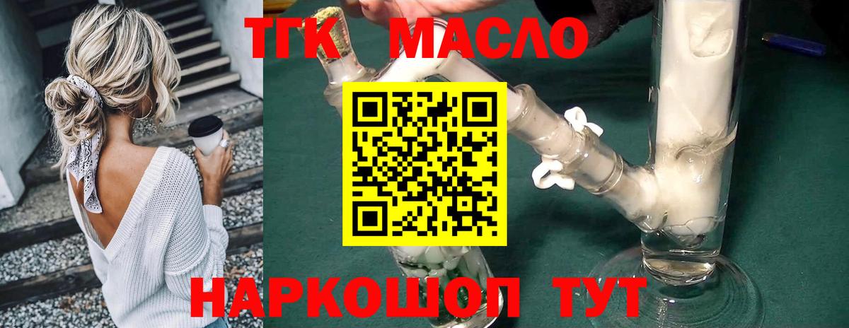 хочу наркоту  Дистиллят ТГК жижа  Вход с VPN  ТГК вейп  Мурманск 