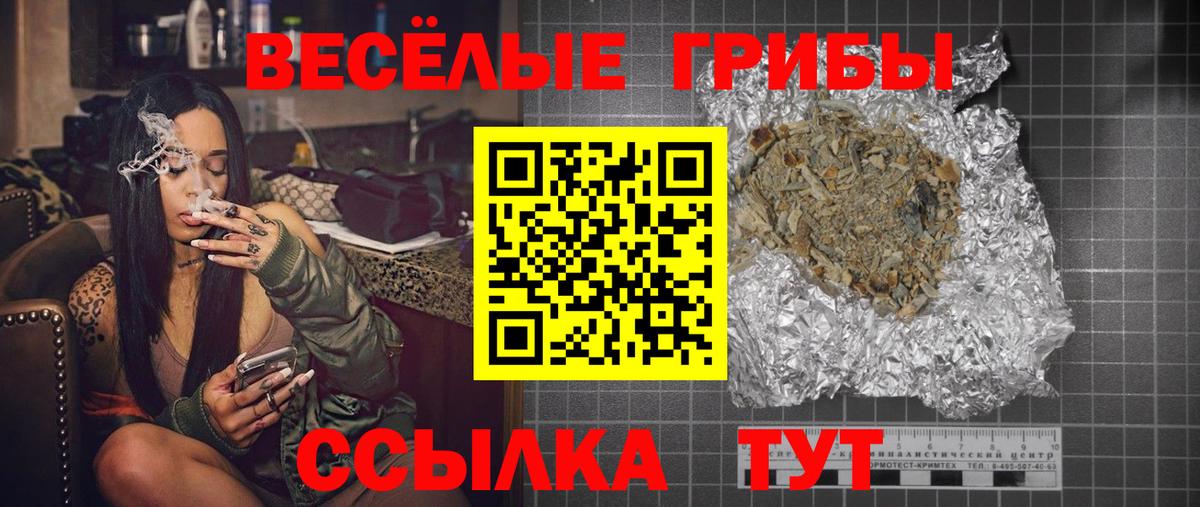 Галлюциногенные грибы ЛСД Мурманск